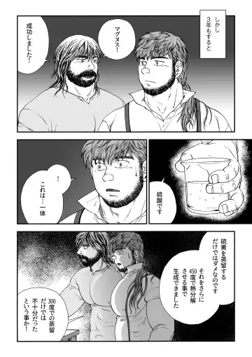 [Hiko] Homunculus Fhentai - Page 40