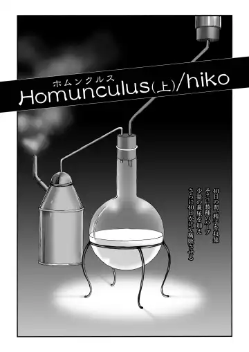 [Hiko] Homunculus Fhentai - Page 8