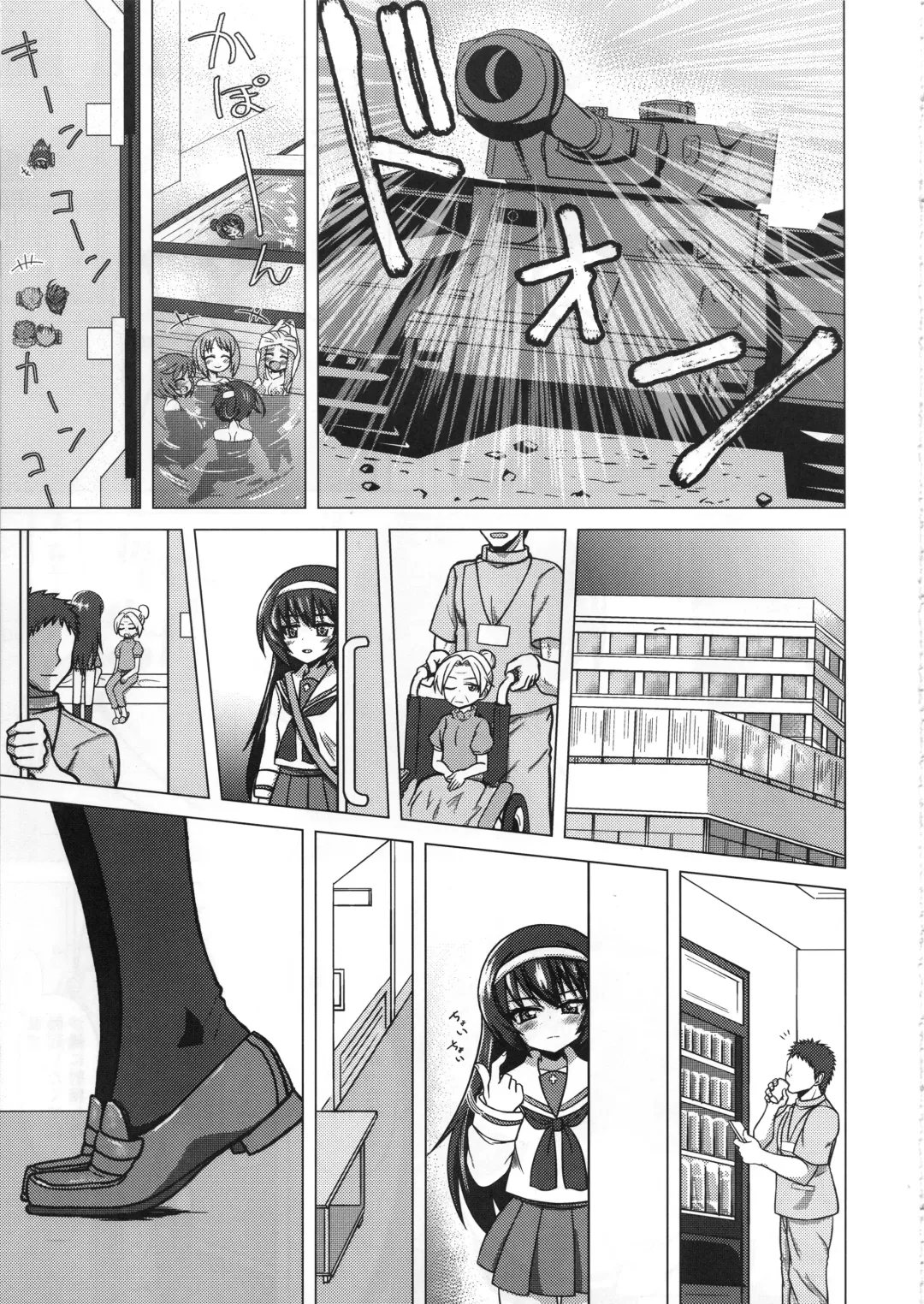 [Kentarou] SaoMako to Fhentai - Page 12