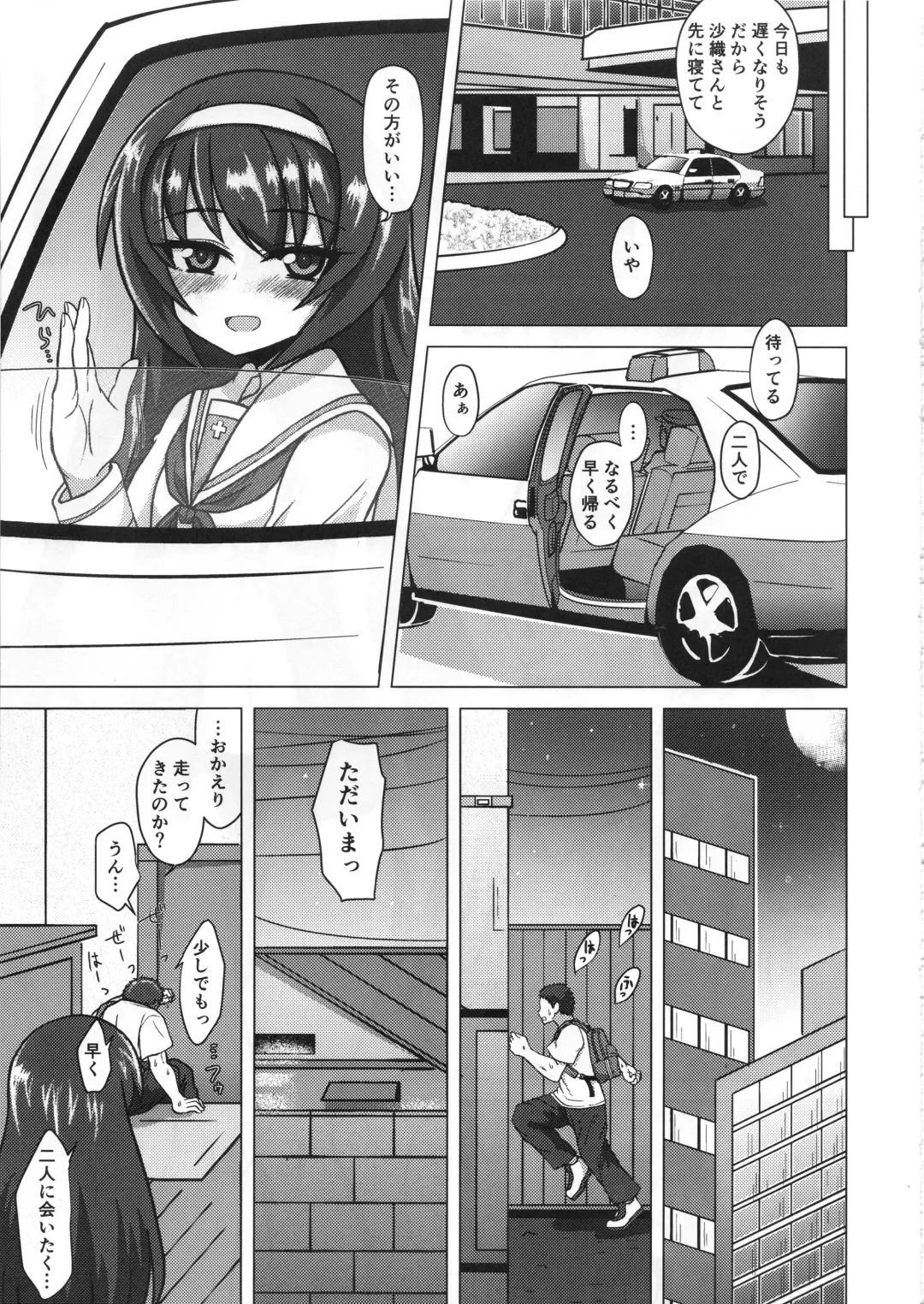 [Kentarou] SaoMako to Fhentai - Page 18