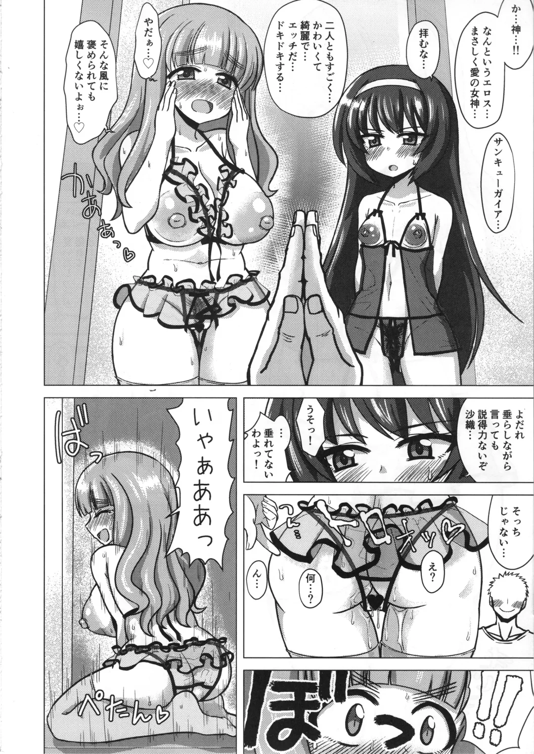 [Kentarou] SaoMako to Fhentai - Page 21