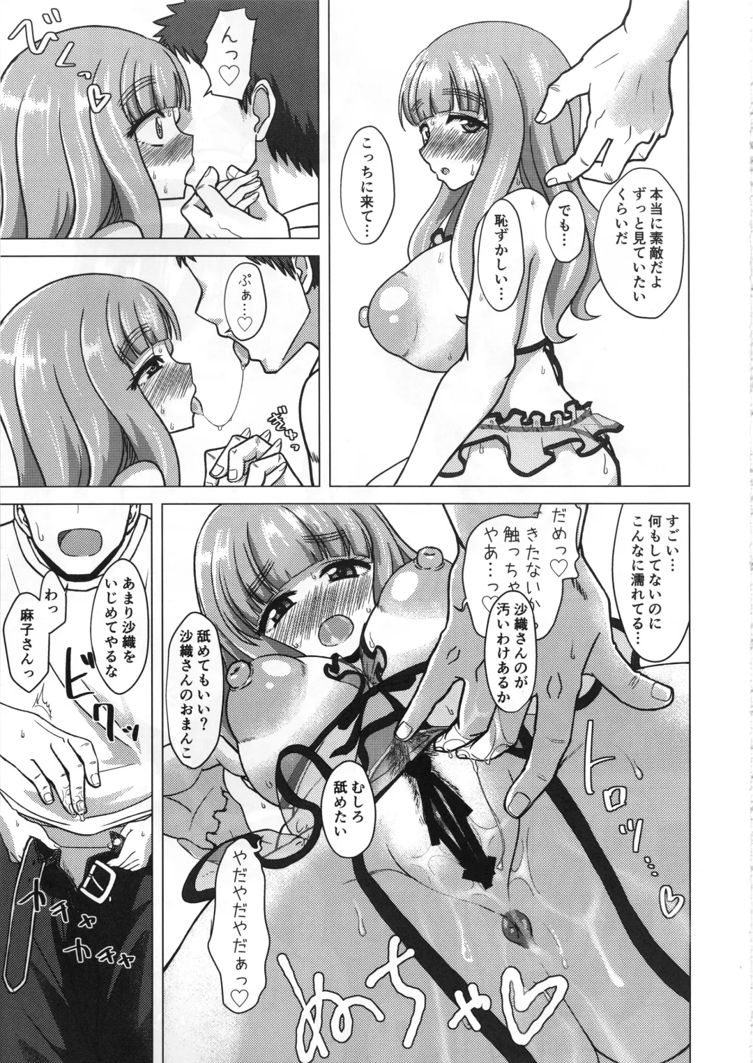 [Kentarou] SaoMako to Fhentai - Page 22