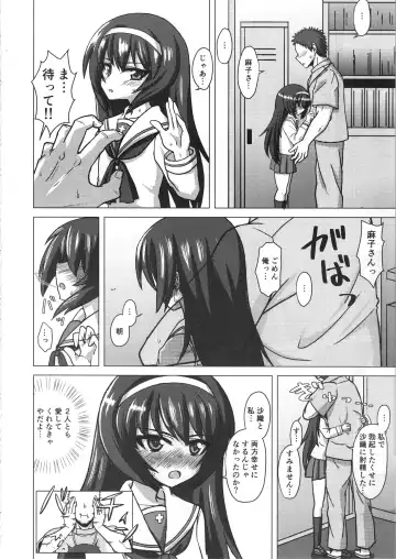 [Kentarou] SaoMako to Fhentai - Page 13