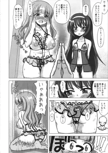 [Kentarou] SaoMako to Fhentai - Page 21