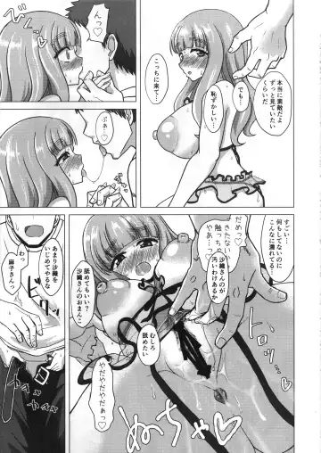 [Kentarou] SaoMako to Fhentai - Page 22