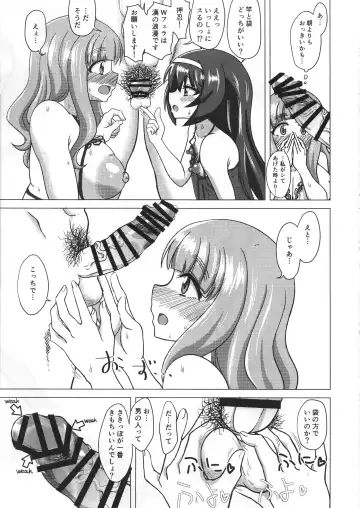 [Kentarou] SaoMako to Fhentai - Page 24