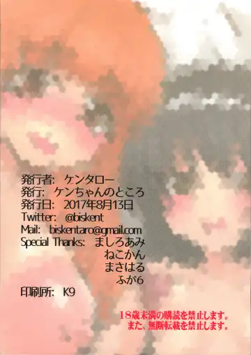 [Kentarou] SaoMako to Fhentai - Page 46