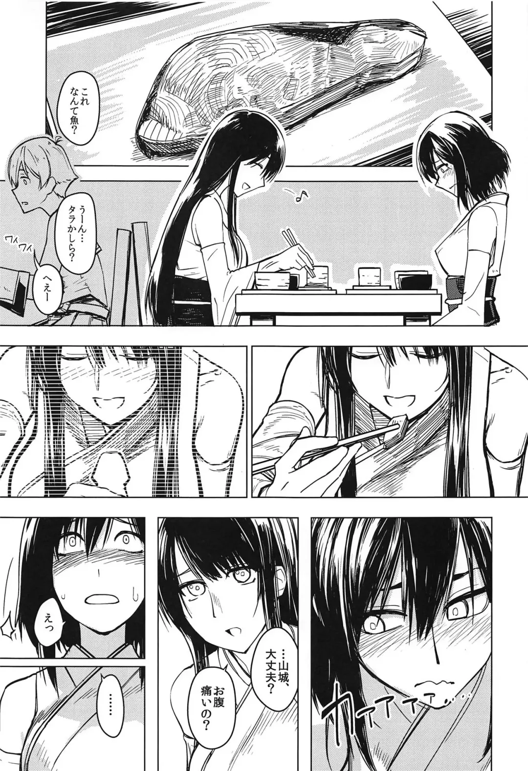 [Ninomiya Hitomi] Hanahiraku Bussouge Fhentai - Page 14