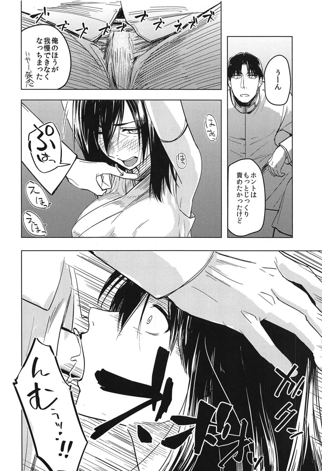 [Ninomiya Hitomi] Hanahiraku Bussouge Fhentai - Page 19
