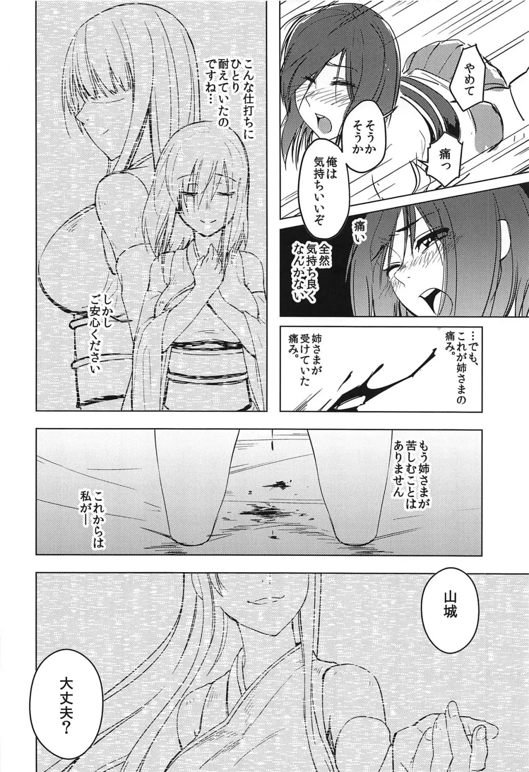 [Ninomiya Hitomi] Hanahiraku Bussouge Fhentai - Page 23