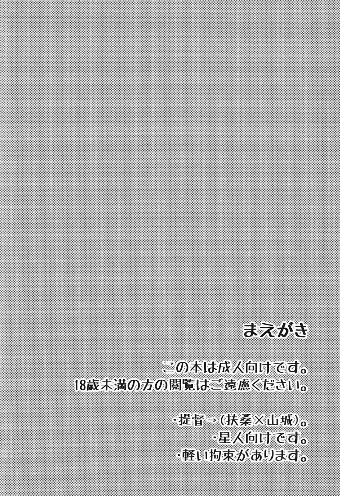 [Ninomiya Hitomi] Hanahiraku Bussouge Fhentai - Page 3