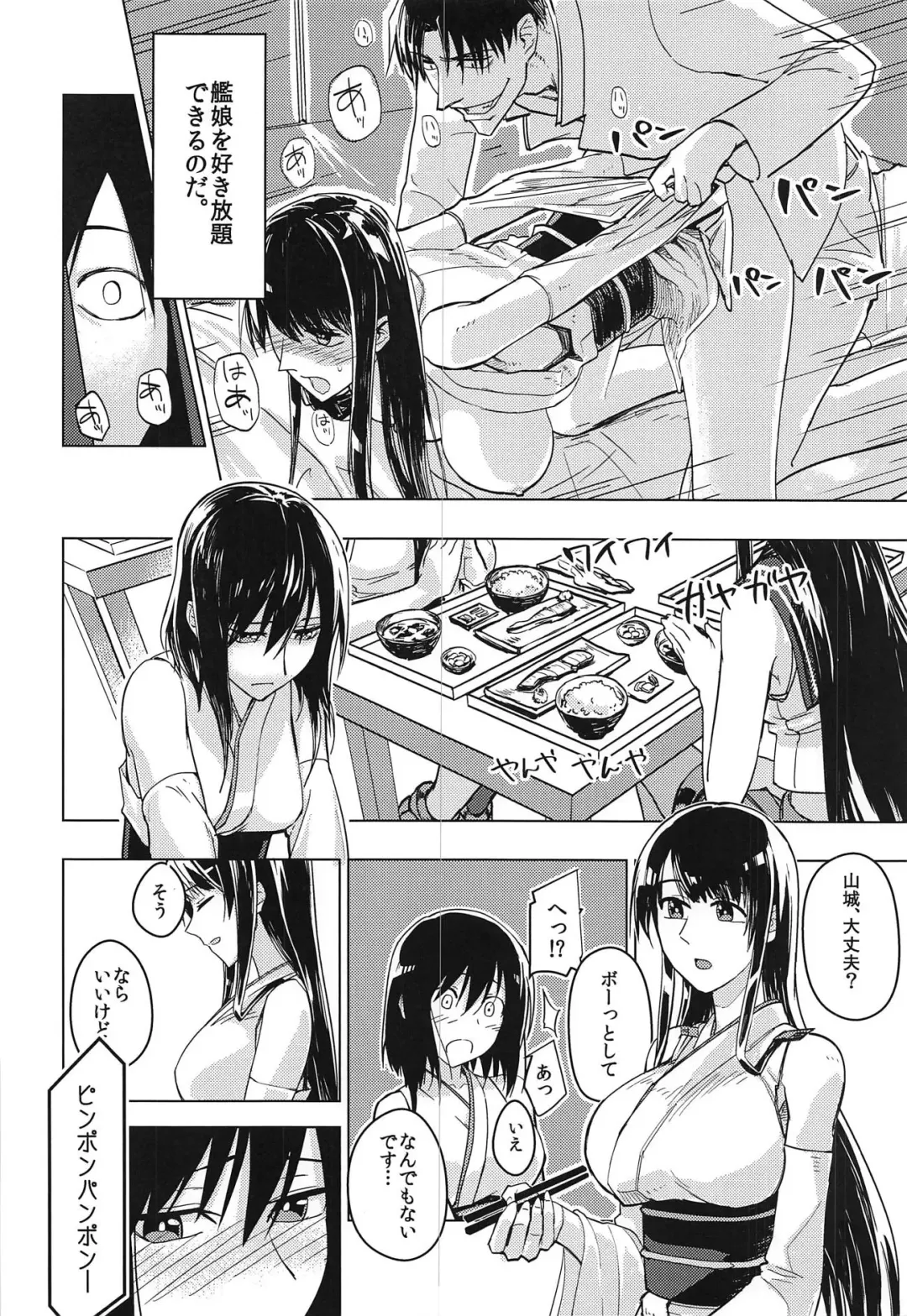 [Ninomiya Hitomi] Hanahiraku Bussouge Fhentai - Page 5