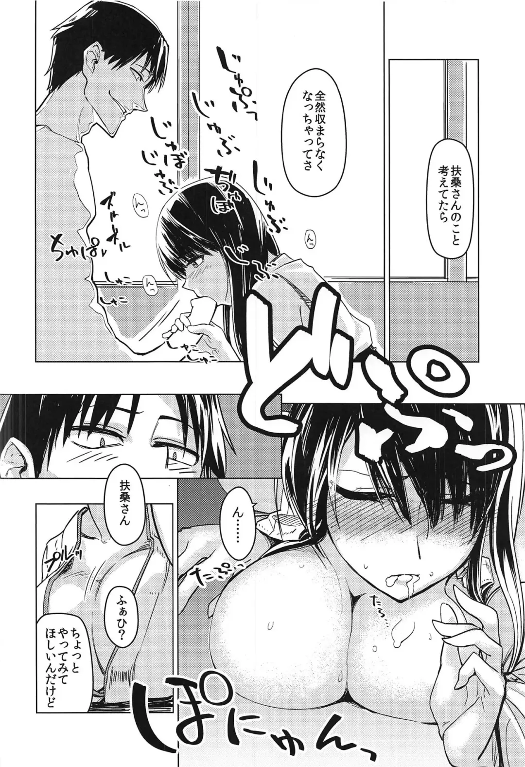 [Ninomiya Hitomi] Hanahiraku Bussouge Fhentai - Page 7