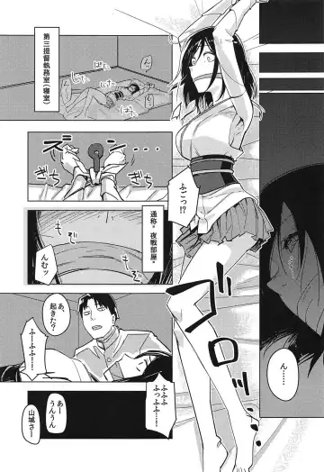 [Ninomiya Hitomi] Hanahiraku Bussouge Fhentai - Page 16