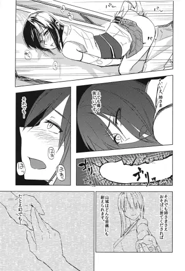 [Ninomiya Hitomi] Hanahiraku Bussouge Fhentai - Page 24