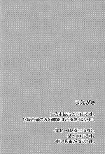 [Ninomiya Hitomi] Hanahiraku Bussouge Fhentai - Page 3