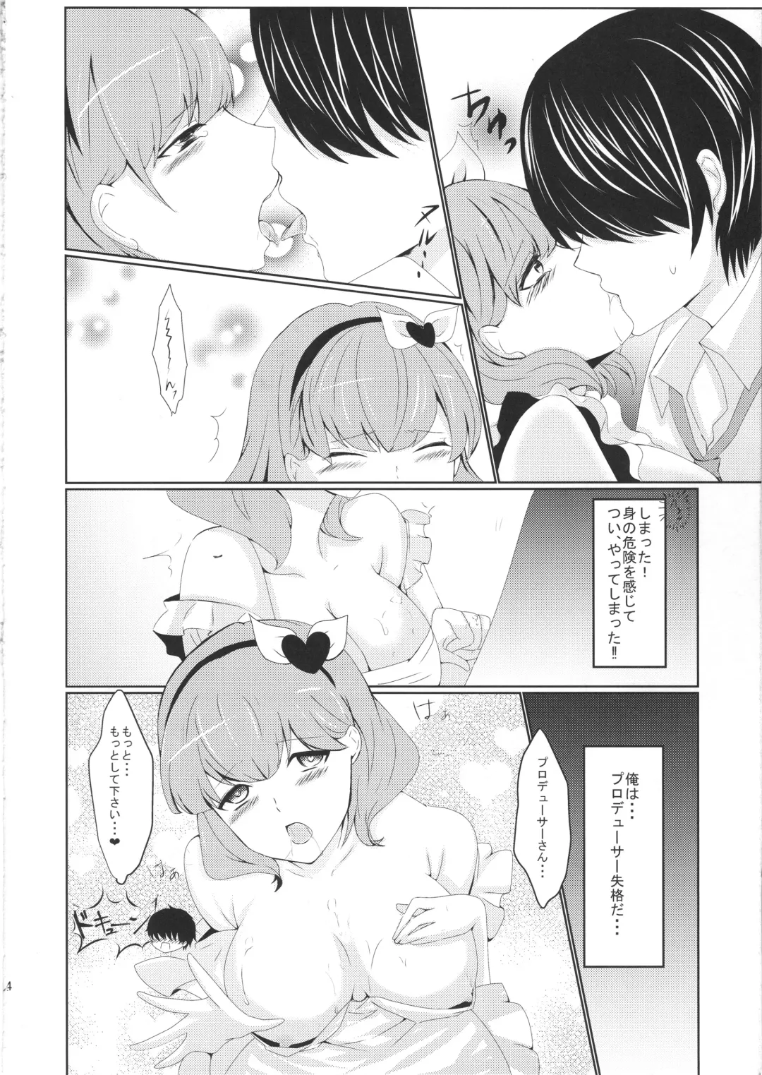 [Megane - Neko Maru Rentarou] Kawaii wa Gouhou Fhentai - Page 23