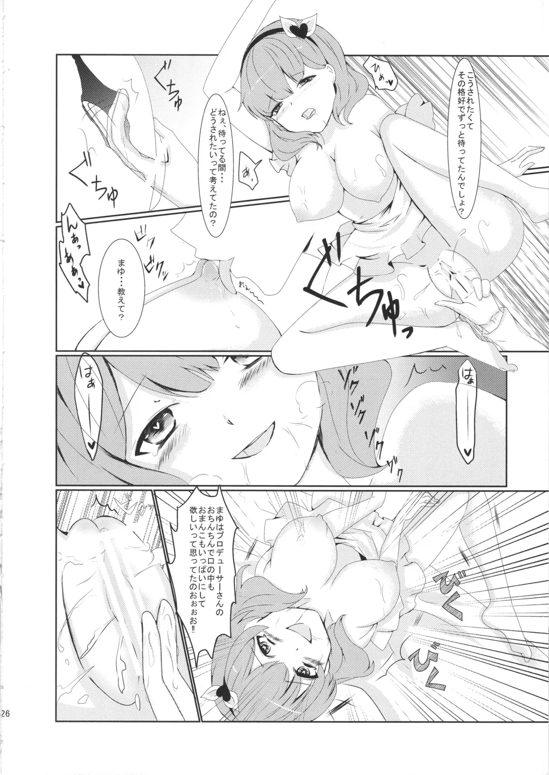 [Megane - Neko Maru Rentarou] Kawaii wa Gouhou Fhentai - Page 25