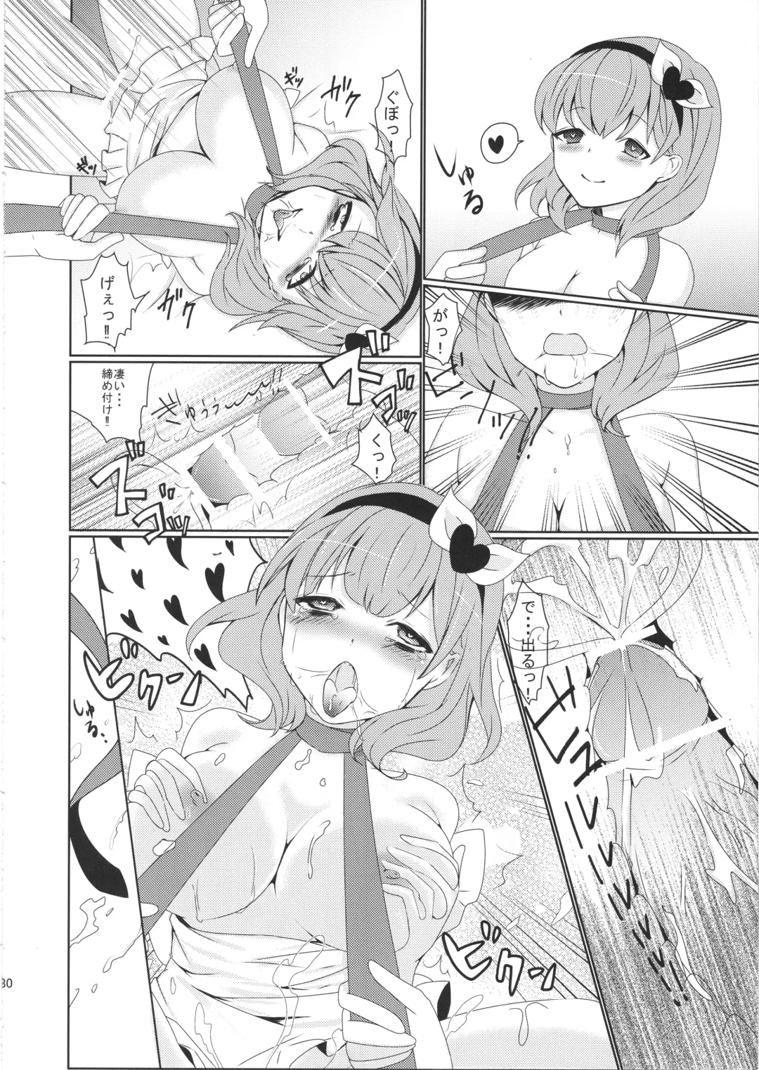 [Megane - Neko Maru Rentarou] Kawaii wa Gouhou Fhentai - Page 29