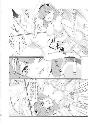 [Megane - Neko Maru Rentarou] Kawaii wa Gouhou Fhentai - Page 25