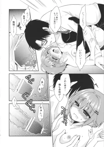 [Megane - Neko Maru Rentarou] Kawaii wa Gouhou Fhentai - Page 7