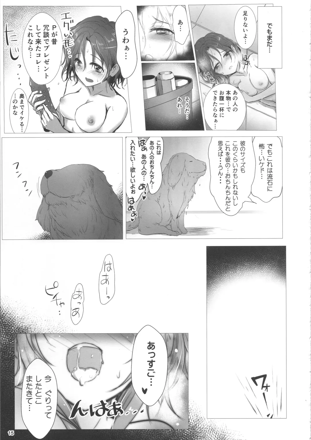 [Kara] OneCall! Fhentai - Page 14