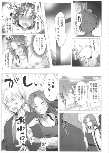 [Kara] OneCall! Fhentai - Page 22