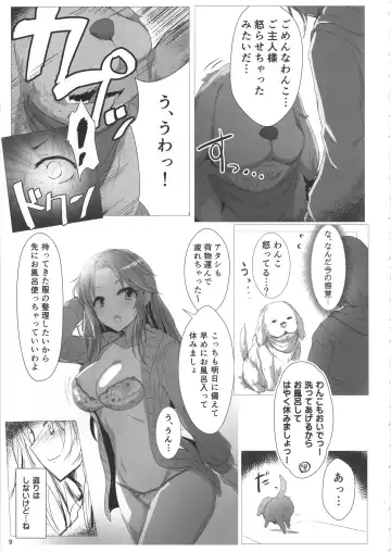 [Kara] OneCall! Fhentai - Page 8