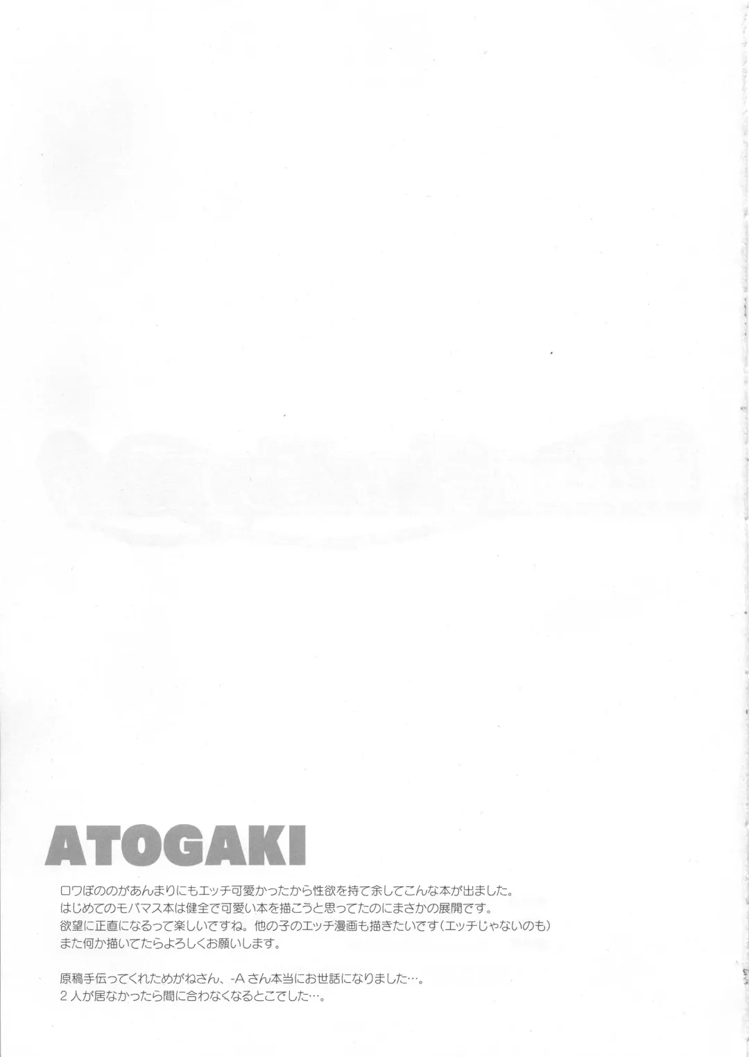 [Neriume] Morikubo SEX Royale!! Fhentai - Page 20