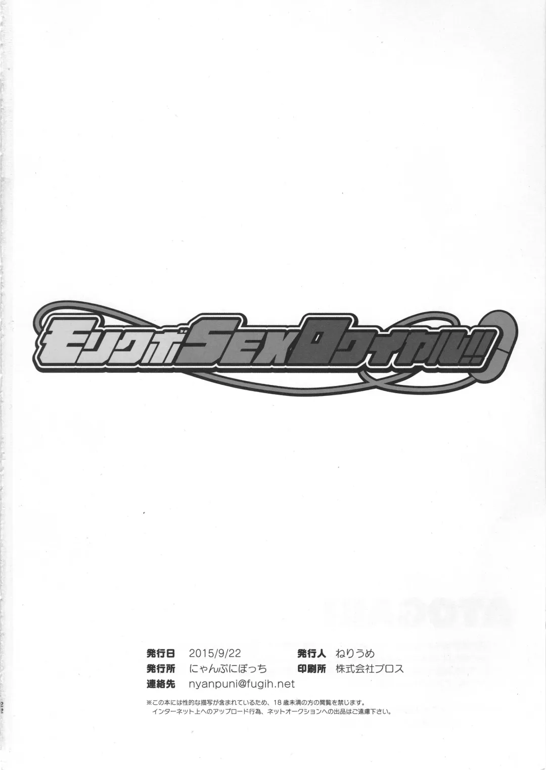 [Neriume] Morikubo SEX Royale!! Fhentai - Page 21