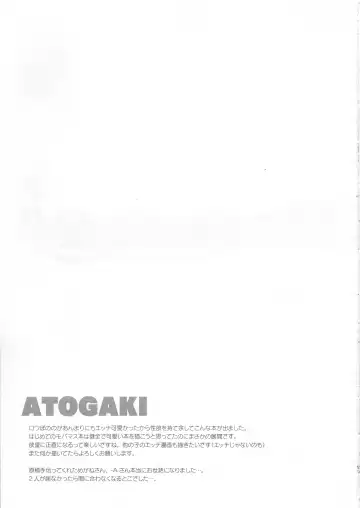 [Neriume] Morikubo SEX Royale!! Fhentai - Page 20