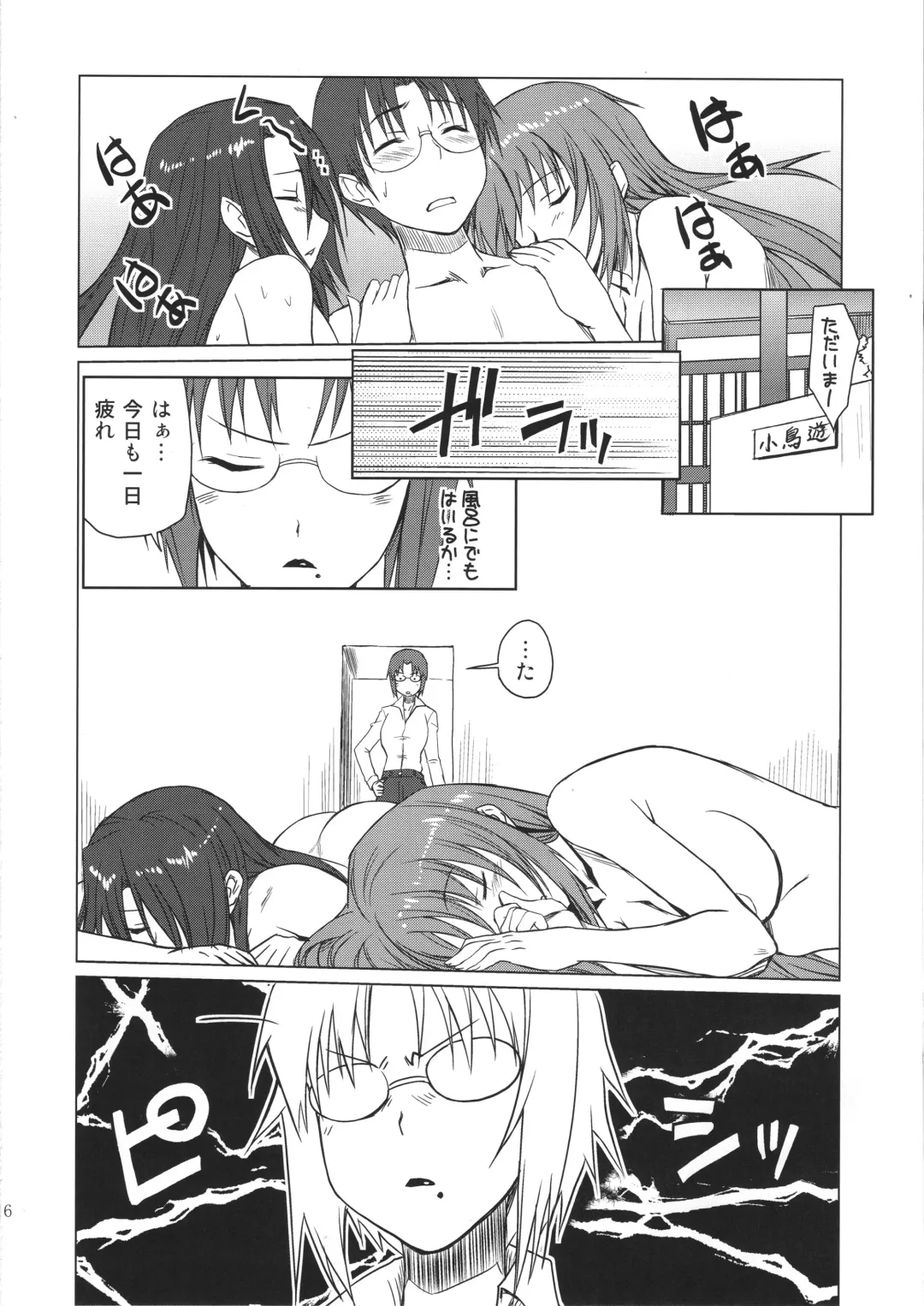 [Shironeko Sanbou] Takanashi-kun no Katei no Jijou Fhentai - Page 15