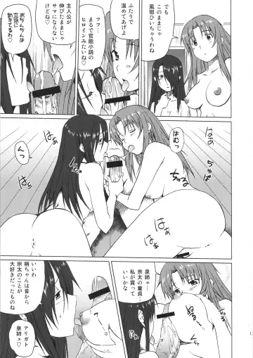 [Shironeko Sanbou] Takanashi-kun no Katei no Jijou Fhentai - Page 12