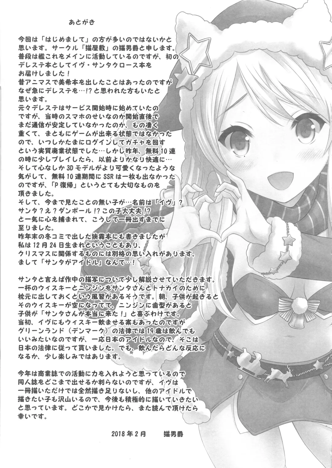 [Nekodanshaku - Takeshita Kenjirou] Precious Present Fhentai - Page 24