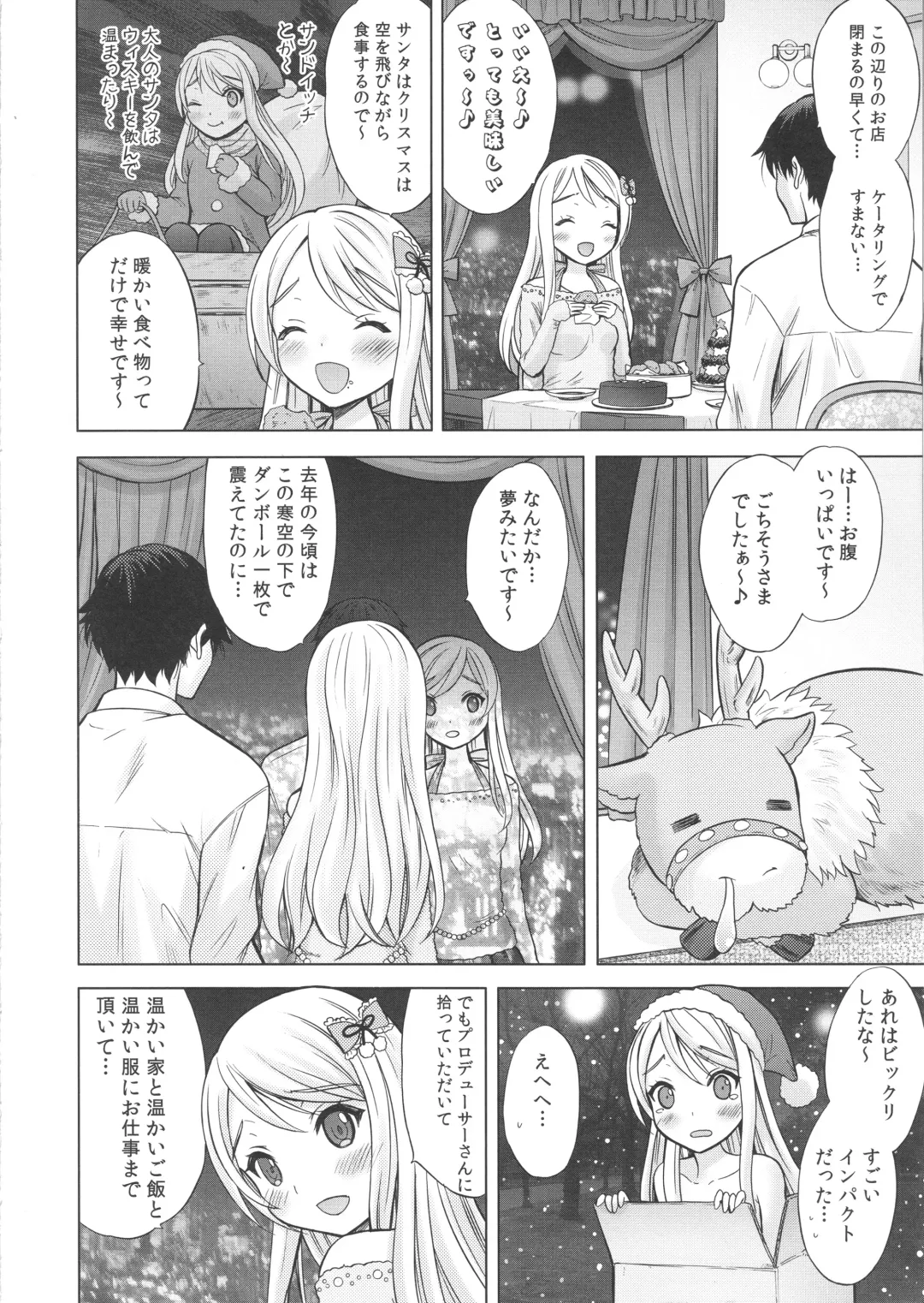 [Nekodanshaku - Takeshita Kenjirou] Precious Present Fhentai - Page 5