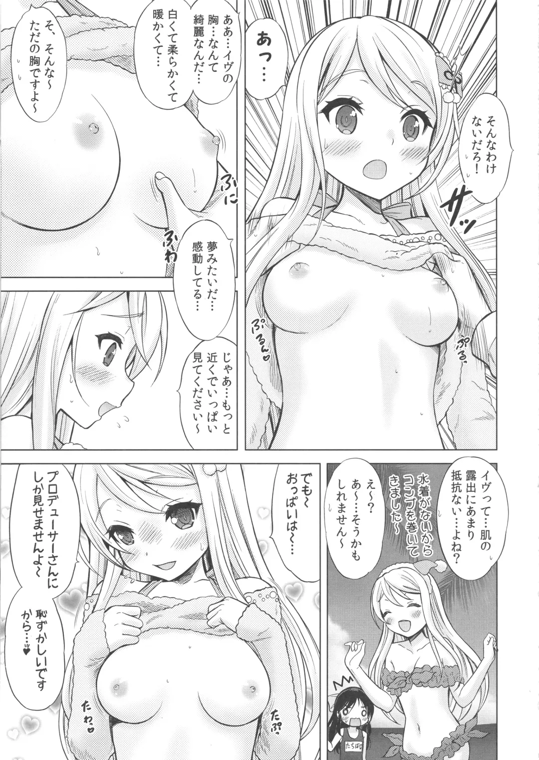 [Nekodanshaku - Takeshita Kenjirou] Precious Present Fhentai - Page 8