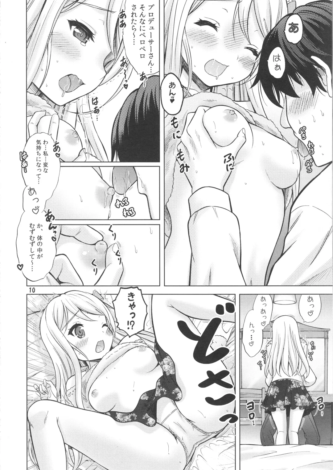 [Nekodanshaku - Takeshita Kenjirou] Precious Present Fhentai - Page 9