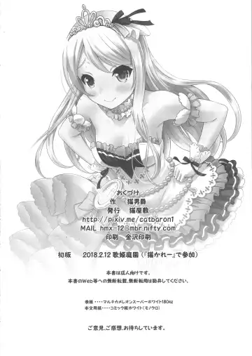 [Nekodanshaku - Takeshita Kenjirou] Precious Present Fhentai - Page 25