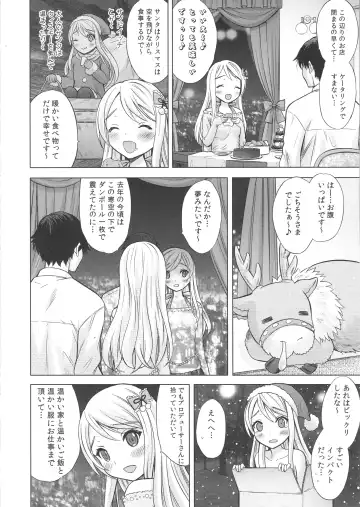 [Nekodanshaku - Takeshita Kenjirou] Precious Present Fhentai - Page 5