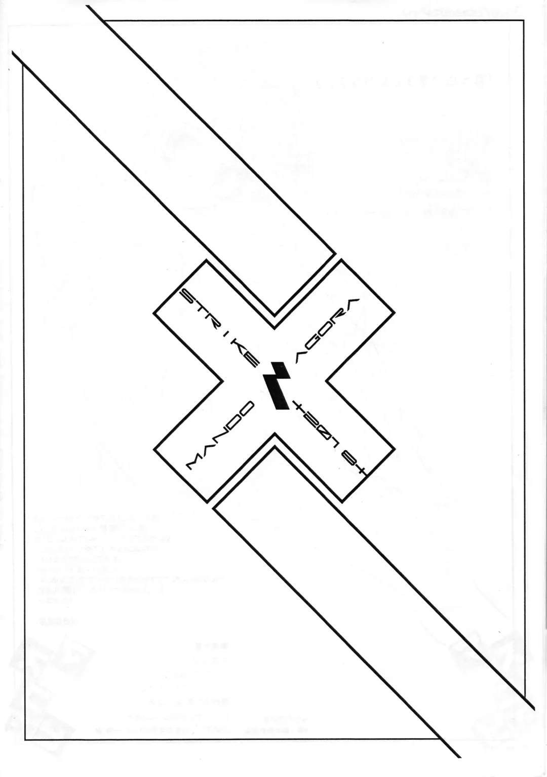 [Akino Takehiko] mas copi 14 Fhentai - Page 11