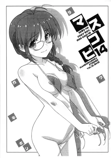 Read [Akino Takehiko] mas copi 14 - Fhentai