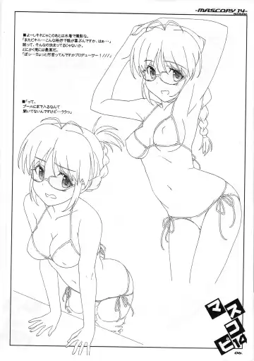 [Akino Takehiko] mas copi 14 Fhentai - Page 5