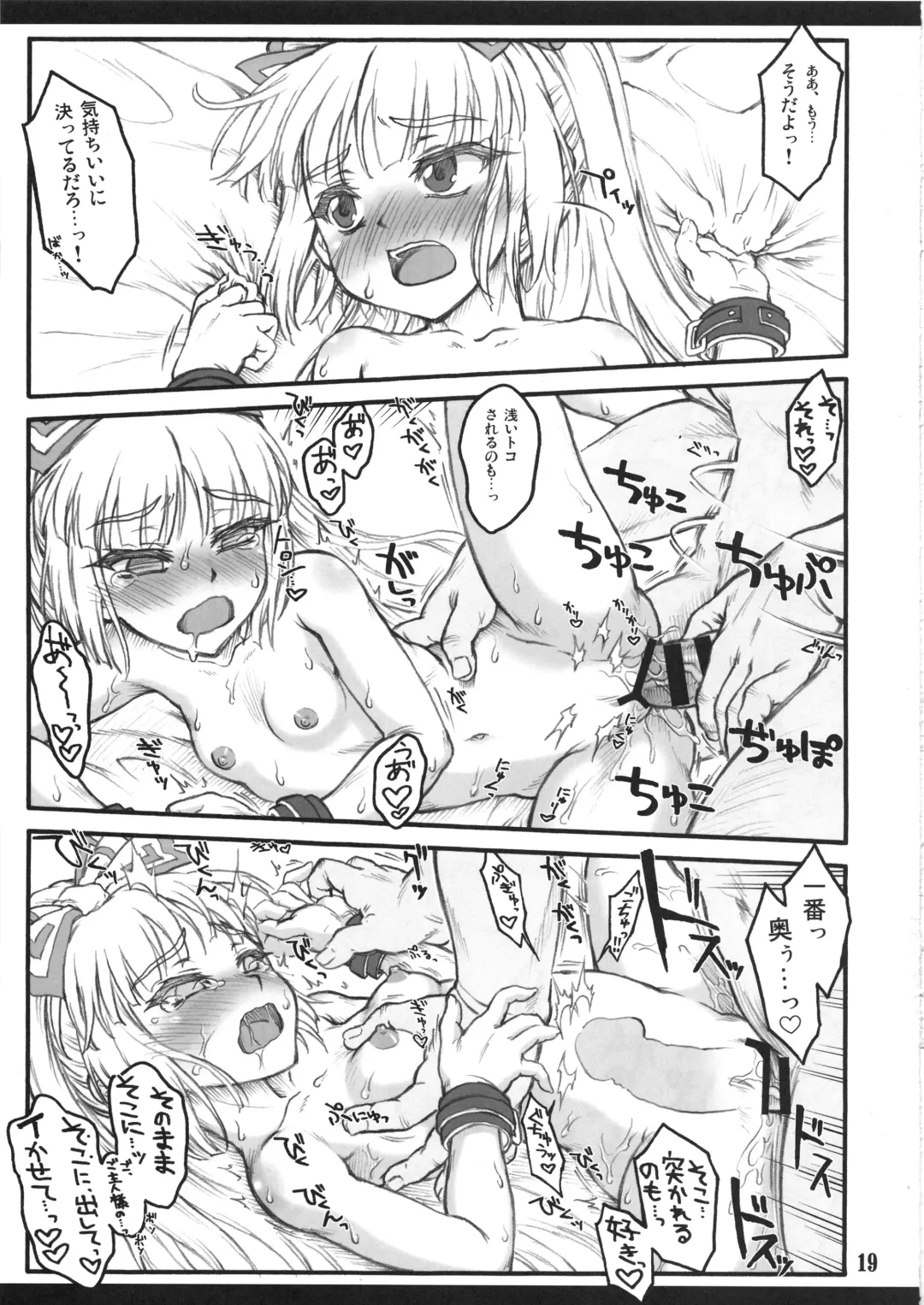 [Yaburebouki Akuta] Mokou Ni ~Touhou Shoujo Saiin~ Fhentai - Page 18