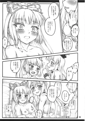 [Yaburebouki Akuta] Mokou Ni ~Touhou Shoujo Saiin~ Fhentai - Page 14