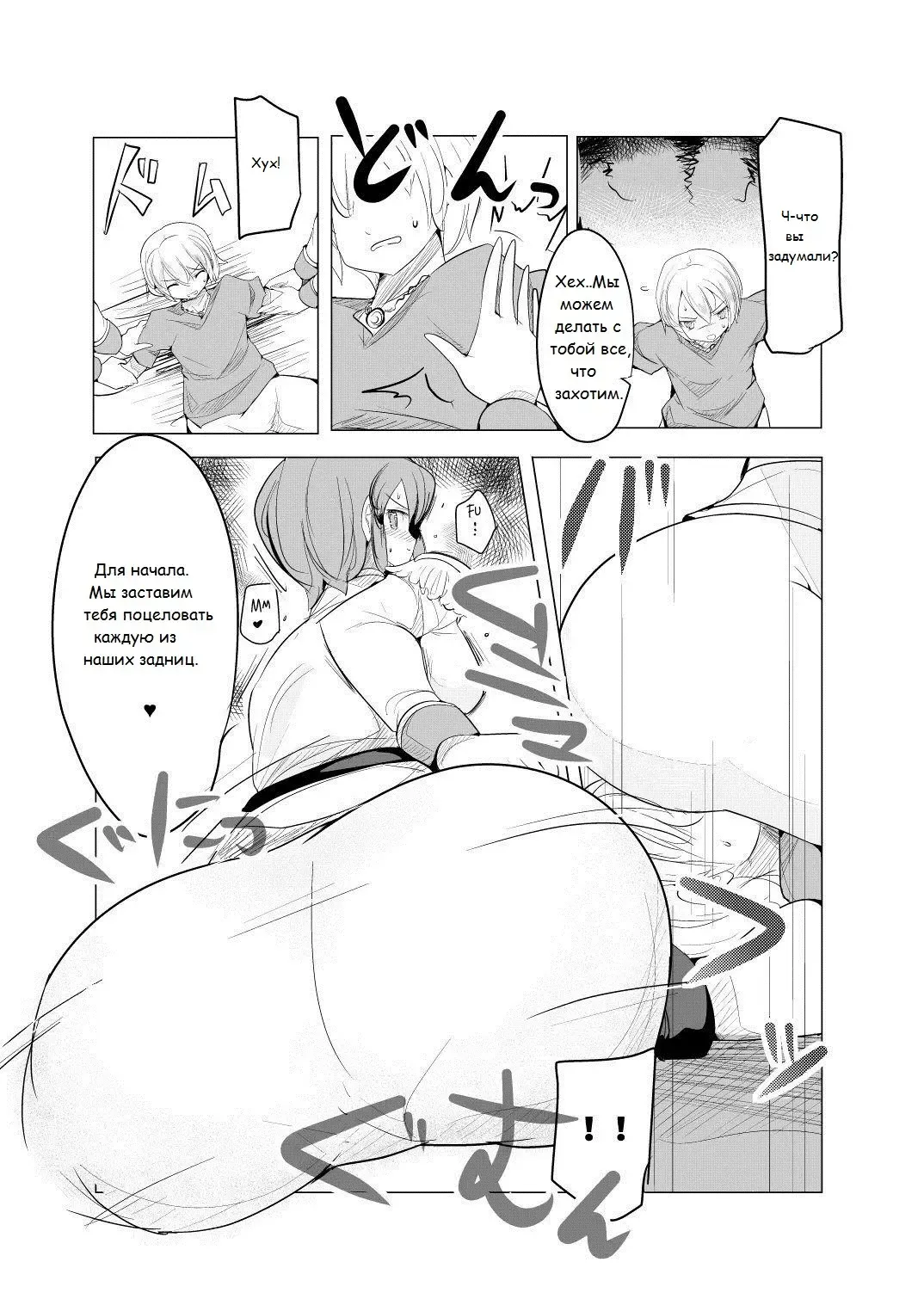 [Zzinzinz] Shounen Kishi Botsuraku Fhentai - Page 10