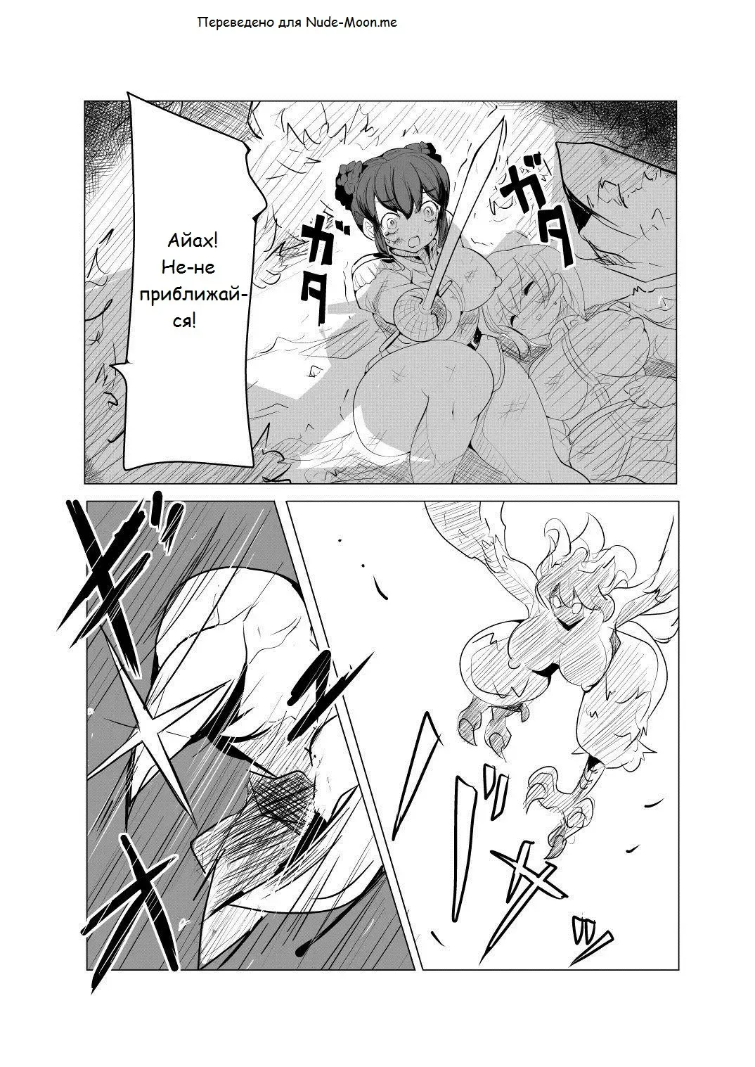 [Zzinzinz] Shounen Kishi Botsuraku Fhentai - Page 2