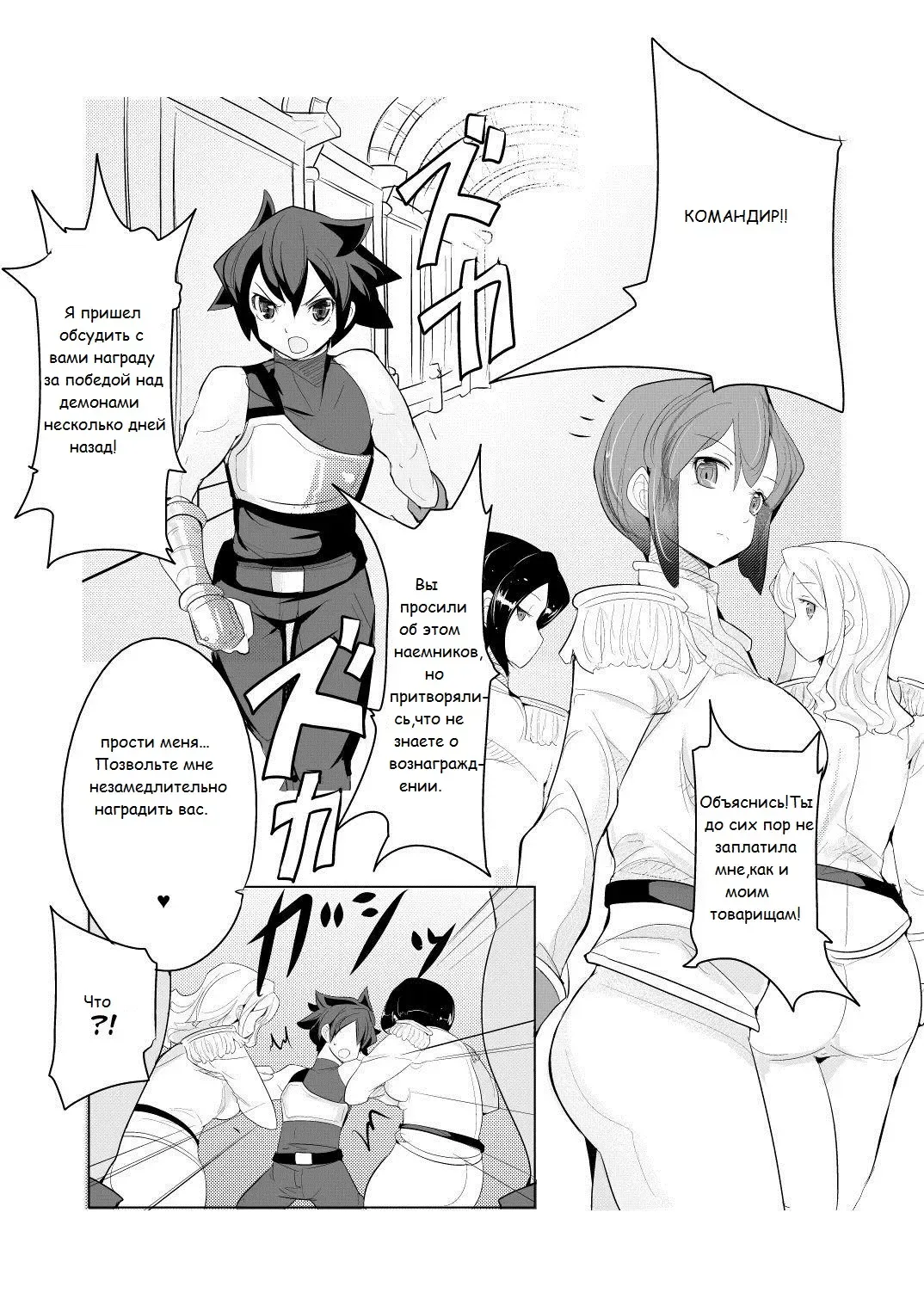 [Zzinzinz] Shounen Kishi Botsuraku Fhentai - Page 22