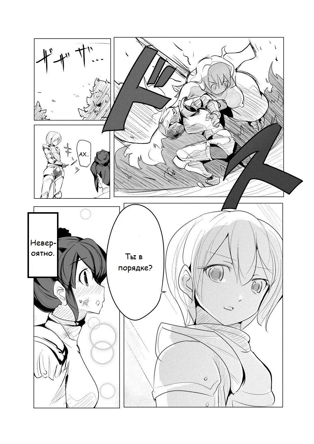 [Zzinzinz] Shounen Kishi Botsuraku Fhentai - Page 4