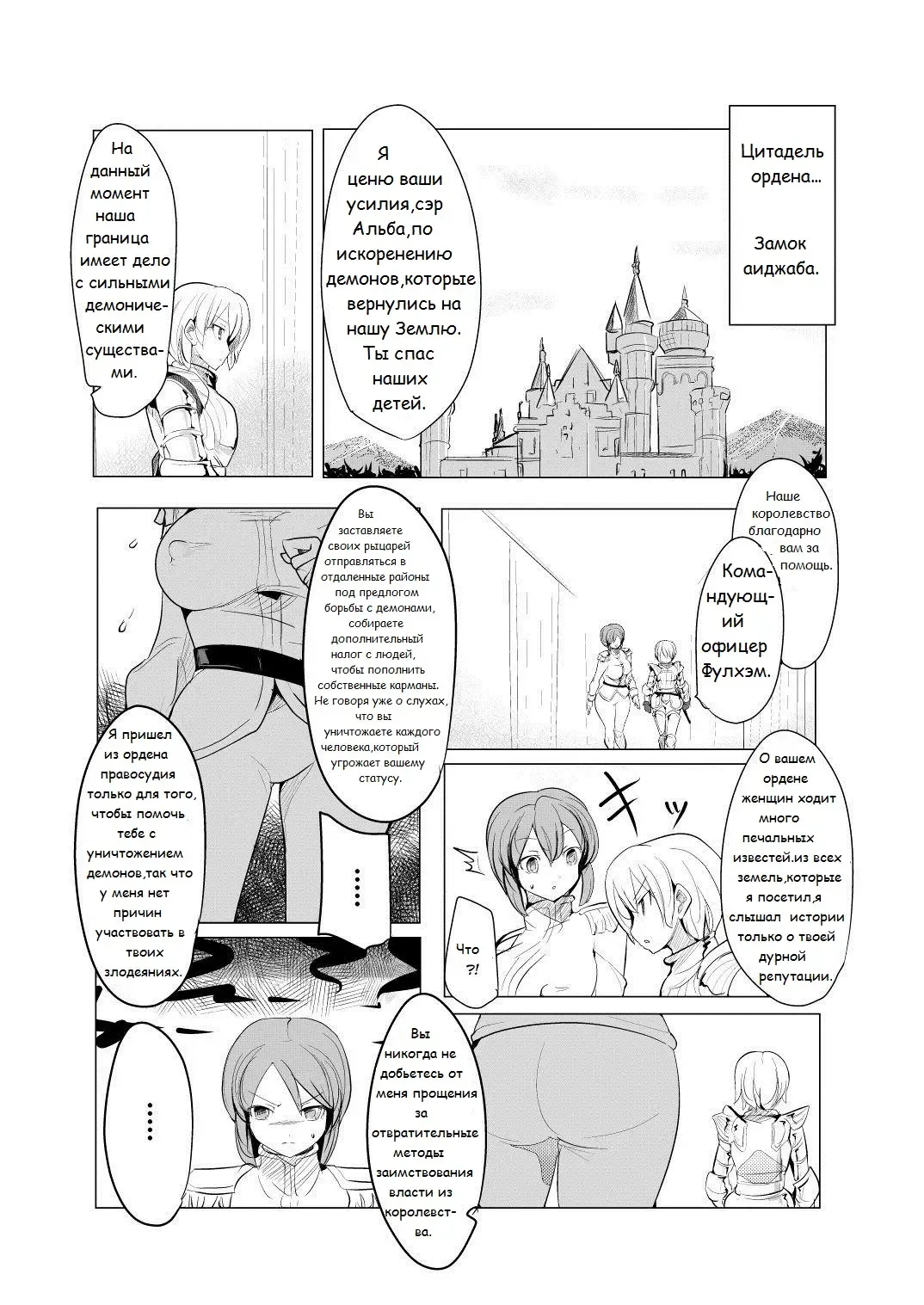 [Zzinzinz] Shounen Kishi Botsuraku Fhentai - Page 5