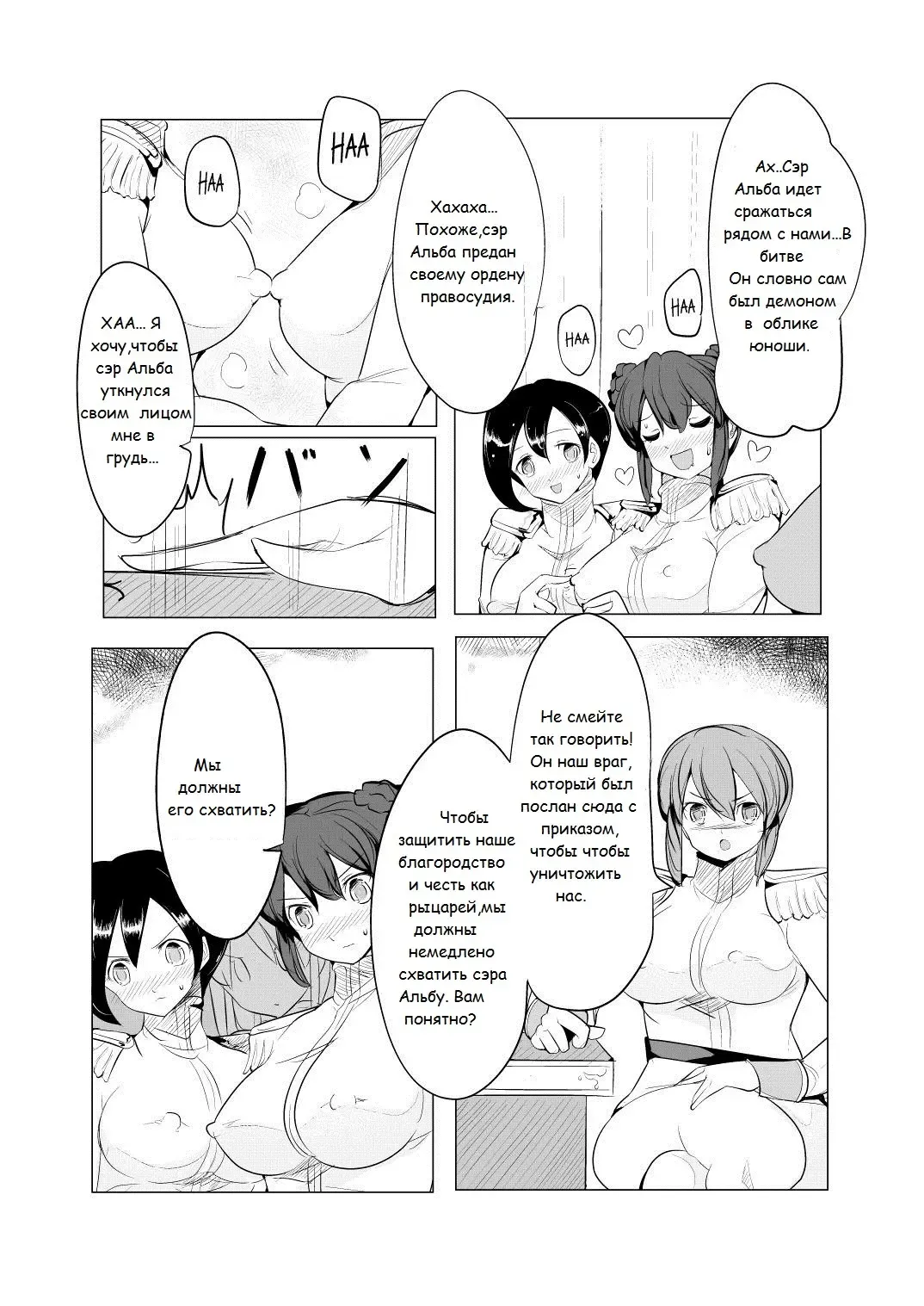 [Zzinzinz] Shounen Kishi Botsuraku Fhentai - Page 6